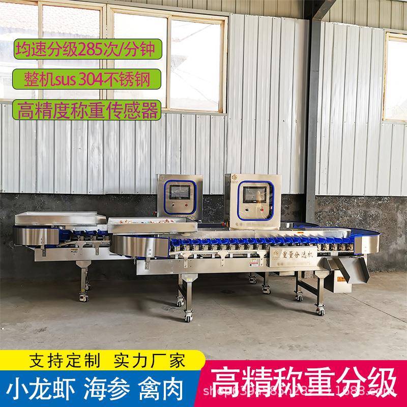自动称重分选设备肉类加工分级机屠宰牛蛙肉鸽重量分选机