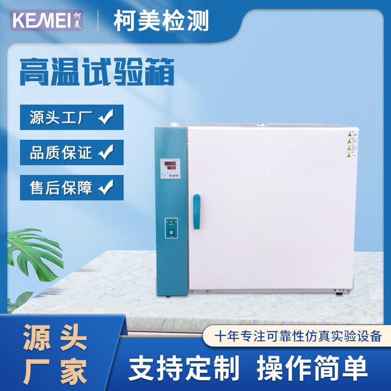 高温试验箱500度实验室电热鼓风高温试验箱小型BPG高温试验箱