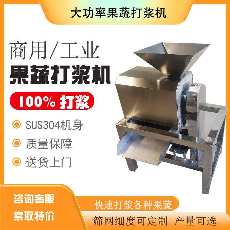 工业商用芒果樱桃杏去核打浆机不锈钢去核榨汁机芒果去核打浆机,清洗/食品/商业设备,其他食品加工设备,淘宝优惠券,粉丝福利购,淘宝优惠卷