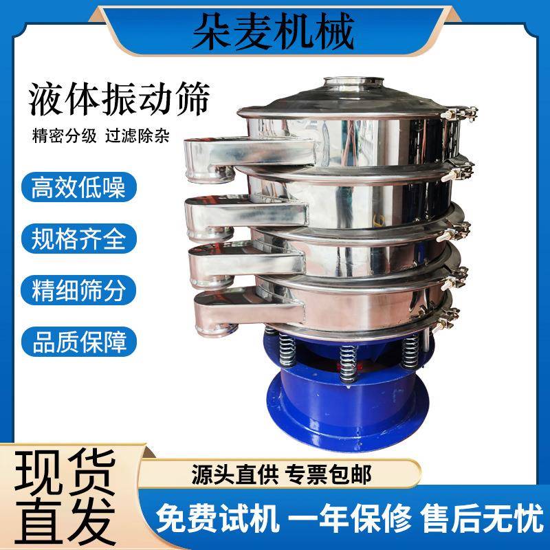 圆形振动筛3层木粉竹粉分选筛80目腻子石英砂磨料耐火材料旋振筛