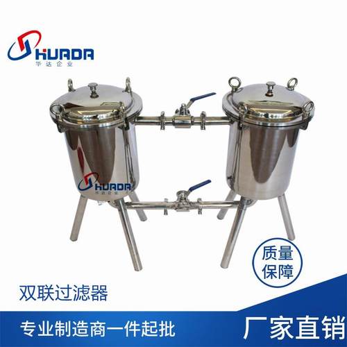 卫生级双联过滤器304不锈钢食品中药饮料果酱双桶切换过滤设备