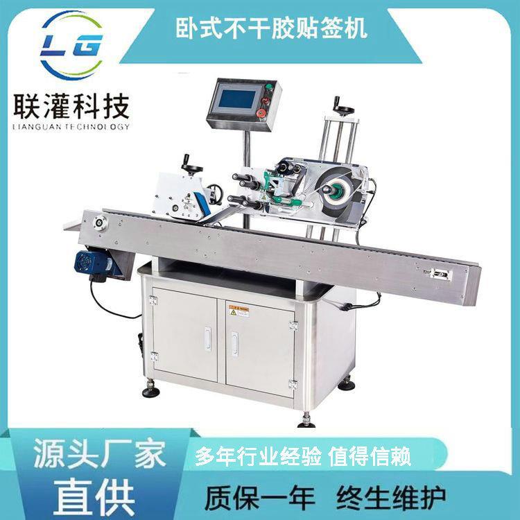 生产厂家采样管卧式全自动贴标机全自动口服液小圆瓶卧式贴标机