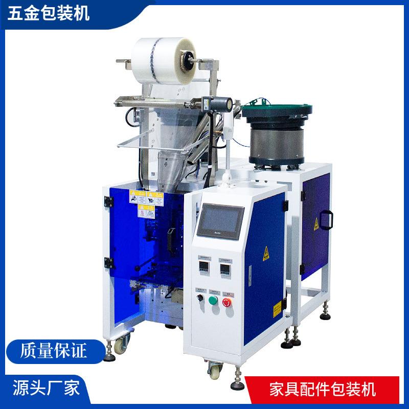 双盘全自动震动盘包装机塑料五金配件螺母螺丝包装点数计数包装机