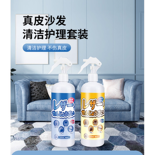 皮沙发清洁剂去污保养油皮革包包真皮清洗皮具质奢侈品护理剂神器