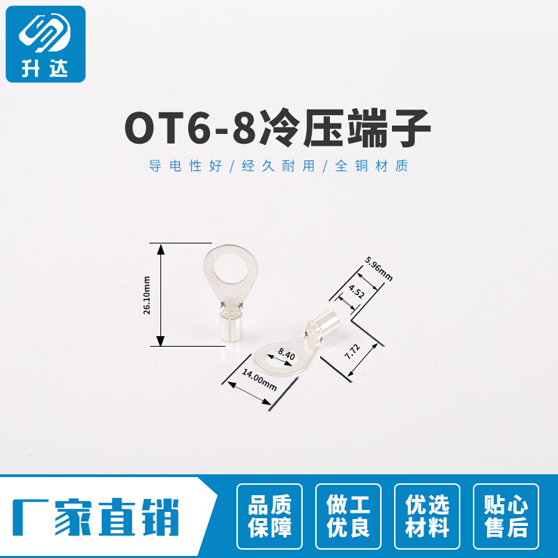 OT6-8冷压端子接线耳O型圆形铜鼻子接线压接裸端子连接器1000只