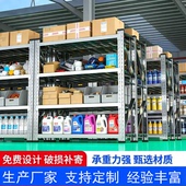 304不锈钢重型货架置物架商用多层仓储仓库储物架地下室冷库定制