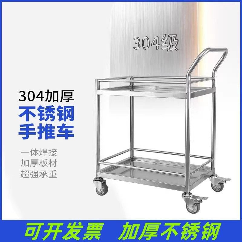 不锈钢医用双层小推车酒店布草间实验室仪器推车静音护栏平板