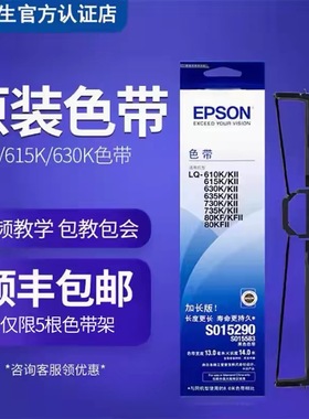 色带架LQ610K 615K LQ630K LQ635K LQ730K LQ735KII色带架