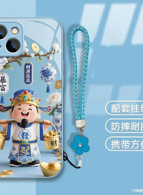 蓝色发财财神适用苹果17手机壳iPhone17promax可爱16新款15plus全包14pm高级感小众13玻璃壳12超火巨好看11女