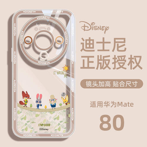 适用华为mate80pro壳新款mate70pro透明女全包防摔mate60高级感创意疯狂动物城mate80promax风驰版
