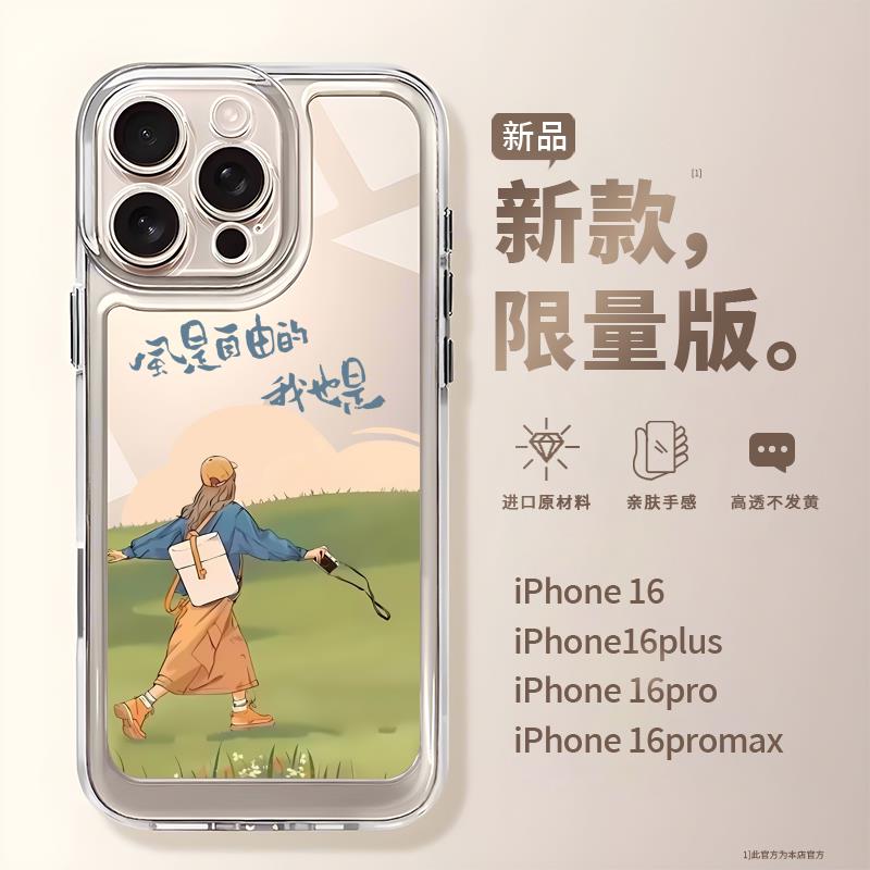 沙漠金风是自由的适用苹果16promax手机壳新款高级感15卡通创意14透明13镜头全包iphone16pro小众女保护外壳