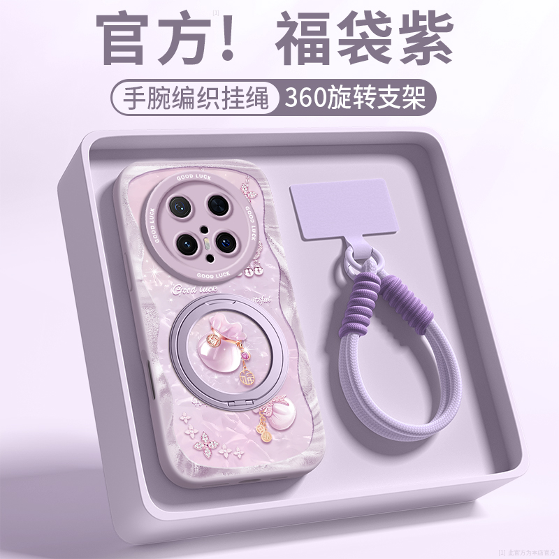 适用华为Mate70手机壳2025新款Pura70Pro全包mt60防摔pro+保护套50E挂绳40简约30套20高级感p70好运福袋Ultra