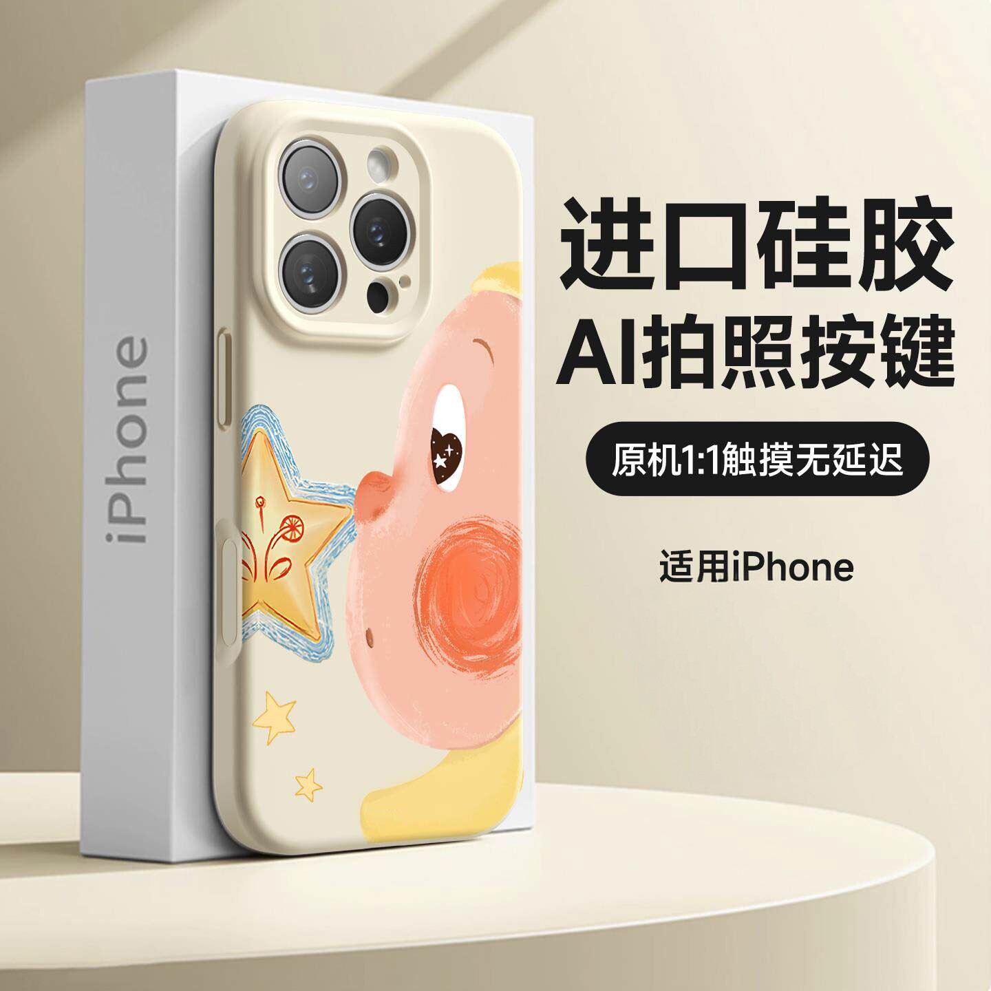 适用苹果17手机壳新款iPhone18pro全包防摔15promax液态进口硅胶磁吸14por高级感小众16pm可爱公仔ip13爆款图片