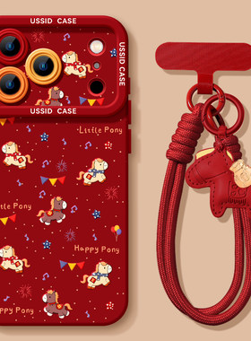 适用苹果17promax红色手机壳iphone17带挂绳16小马15马年pro全包max防摔2026本命年14女13硅胶17pro套超火13