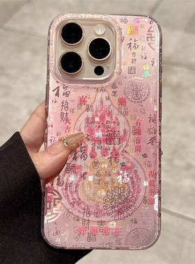 适用苹果16promax手机壳新款iphone16粉色葫芦15pro全包防摔14pro小众高级感13的男女款超薄ip15硅胶por网红