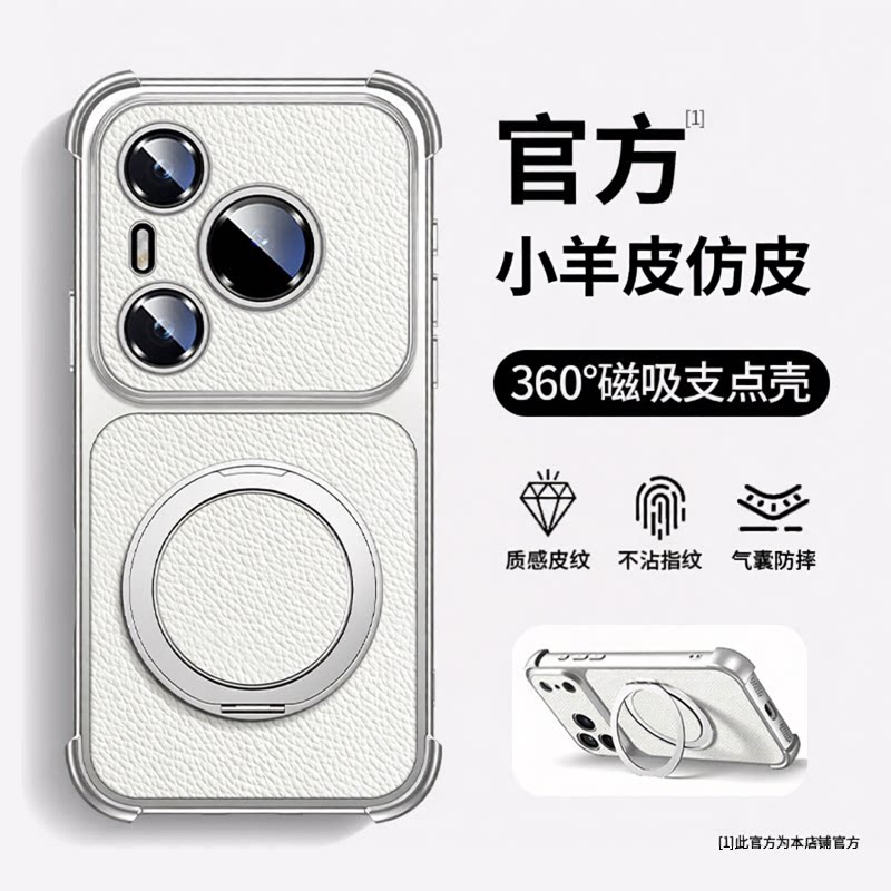 适用华为pura80pro壳新款pura90promax磁吸360支架简约p80ultra四角防摔p70pro+小羊皮仿皮男女生高级保护套
