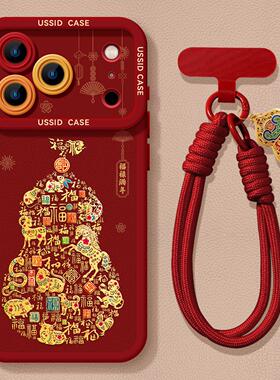 适用iphone17红色手机壳苹果17promax新年2026福禄16葫芦15带挂绳pro马年max女14防摔12保护13套17pro超火11