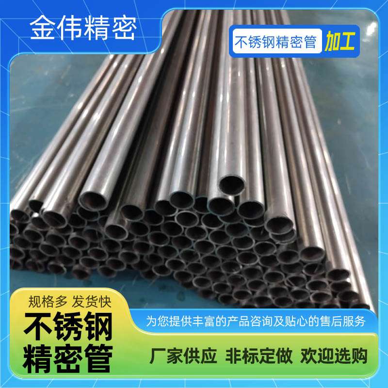 高精密无缝不锈钢管 不锈钢气缸管 无杆气缸管壁厚0.5-2.5mm