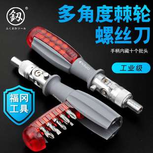 福冈工具FO 多角度批头十字一字梅花六角组合 9005X棘轮螺丝刀套装