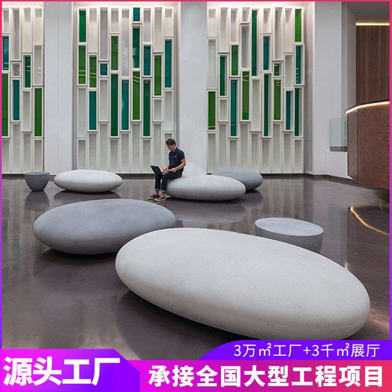 玻璃钢鹅卵石座椅商场休闲椅景观休息等候椅学校广场幼儿园儿童椅