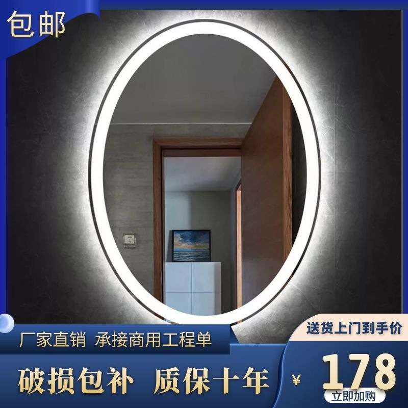 椭圆化妆镜壁挂式智能浴室镜挂墙带led灯光梳妆台洗手间防雾镜子