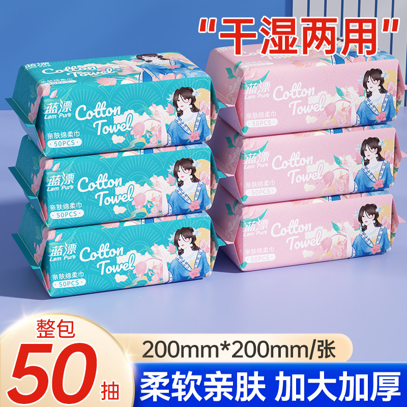 洗脸巾一次性抽取式加大加厚绵柔巾亲肤干湿两用擦脸巾抽巾洁面巾,洗护清洁剂/卫生巾/纸/香薰,棉柔巾/洗脸巾,淘宝优惠券,粉丝福利购,淘宝优惠卷