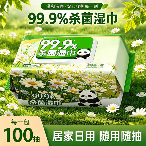 99.9%杀菌湿巾家用大包装100抽实惠无酒精EDI纯水加大加厚湿纸巾