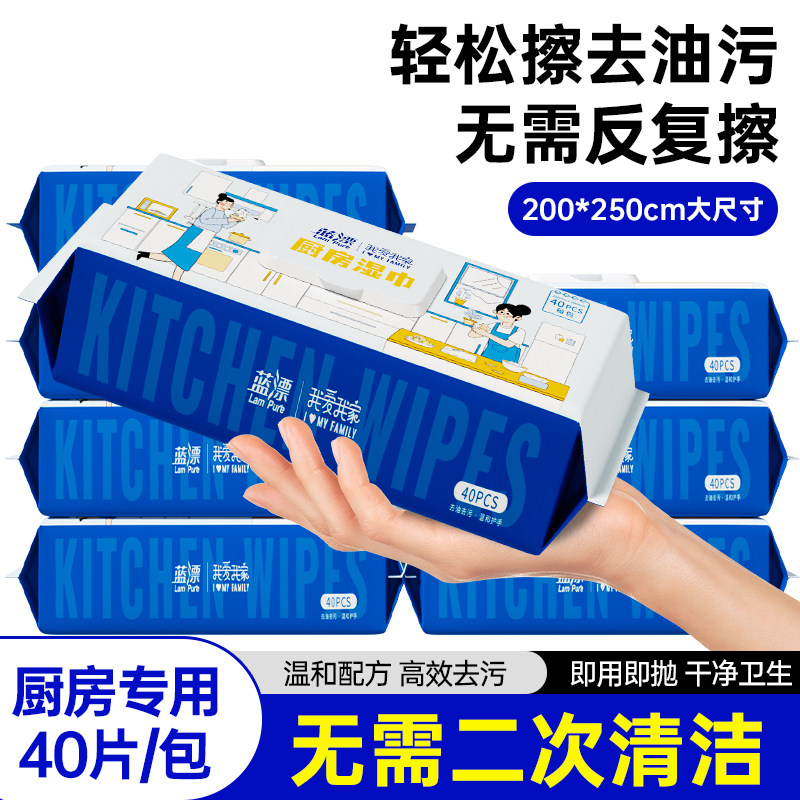 厨房清洁湿巾除油去油一次性抹布厨房湿巾纸加大加厚大包装去油污,洗护清洁剂/卫生巾/纸/香薰,厨房湿巾,淘宝优惠券,粉丝福利购,淘宝优惠卷