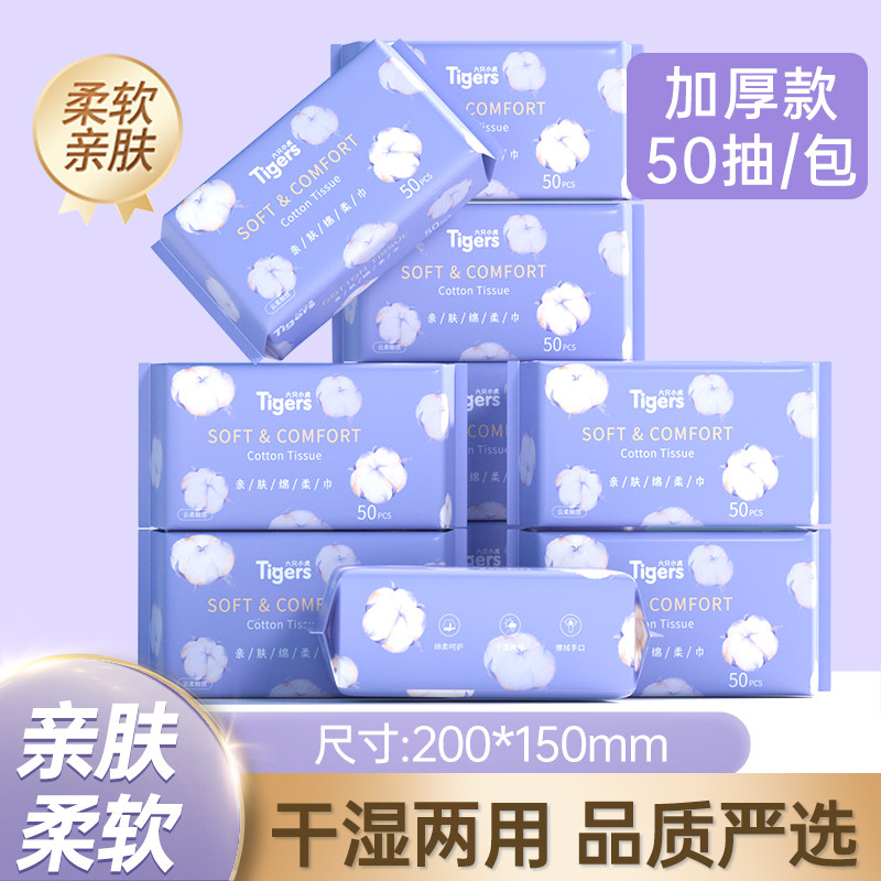 一次性洗脸巾加厚加大绵柔巾干湿两用抽取式洁面巾美容卸妆擦脸巾,洗护清洁剂/卫生巾/纸/香薰,棉柔巾/洗脸巾,淘宝优惠券,粉丝福利购,淘宝优惠卷