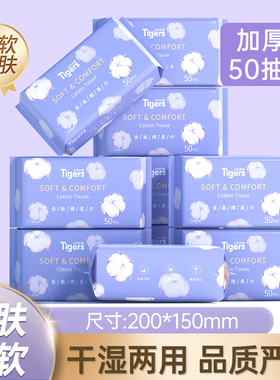 一次性洗脸巾加厚加大绵柔巾干湿两用抽取式洁面巾美容卸妆擦脸巾