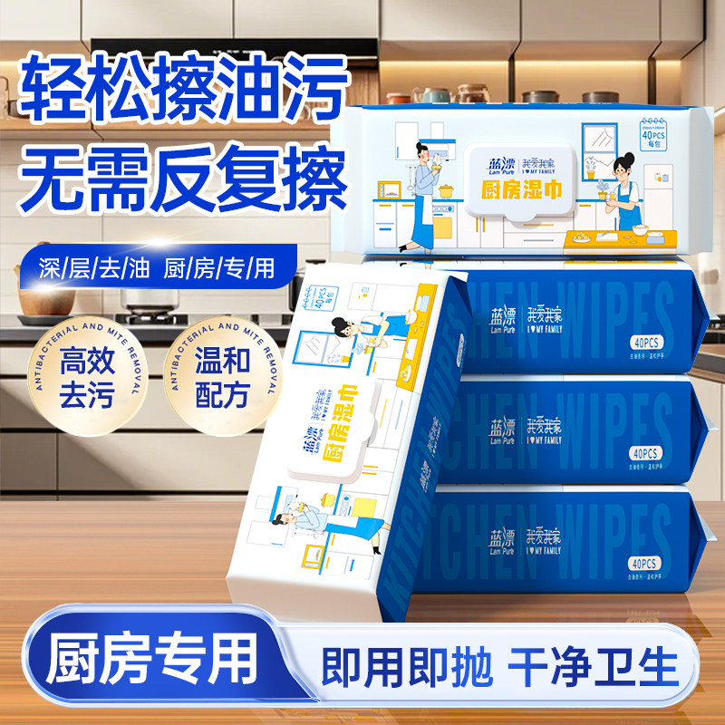 厨房湿巾强力去油污湿巾纸一次性清洁家用除重油污油烟机高效去污,洗护清洁剂/卫生巾/纸/香薰,厨房湿巾,淘宝优惠券,粉丝福利购,淘宝优惠卷