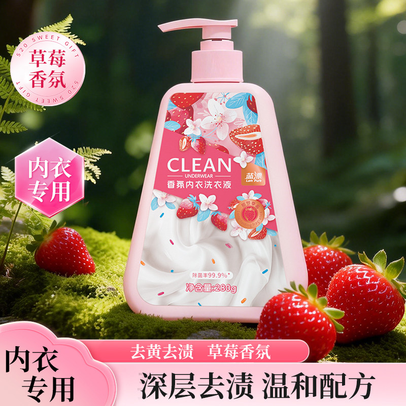 280g*3瓶内衣内裤洗衣液专用男女士除菌去黄去渍清洗液深层去渍装,洗护清洁剂/卫生巾/纸/香薰,内衣洗衣液,淘宝优惠券,粉丝福利购,淘宝优惠卷