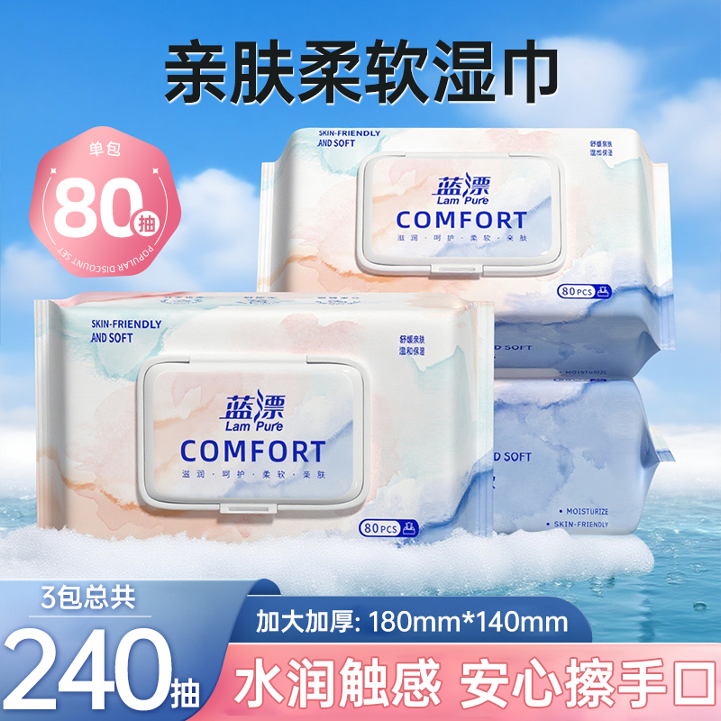 80抽婴儿湿巾家用大包手口屁用温和清洁不刺激亲肤宝宝专用湿巾纸