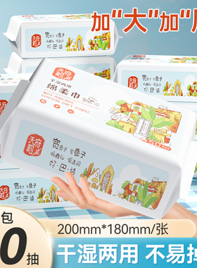 洗脸巾一次性抽取式加大加厚绵柔巾干湿两用卸妆擦脸洁面巾实惠装