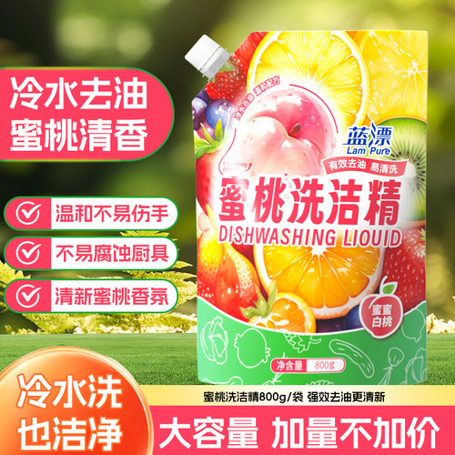 蓝漂洗洁精轻松去重油食品用果蔬可洗家用厨房洗碗液餐具专用袋装