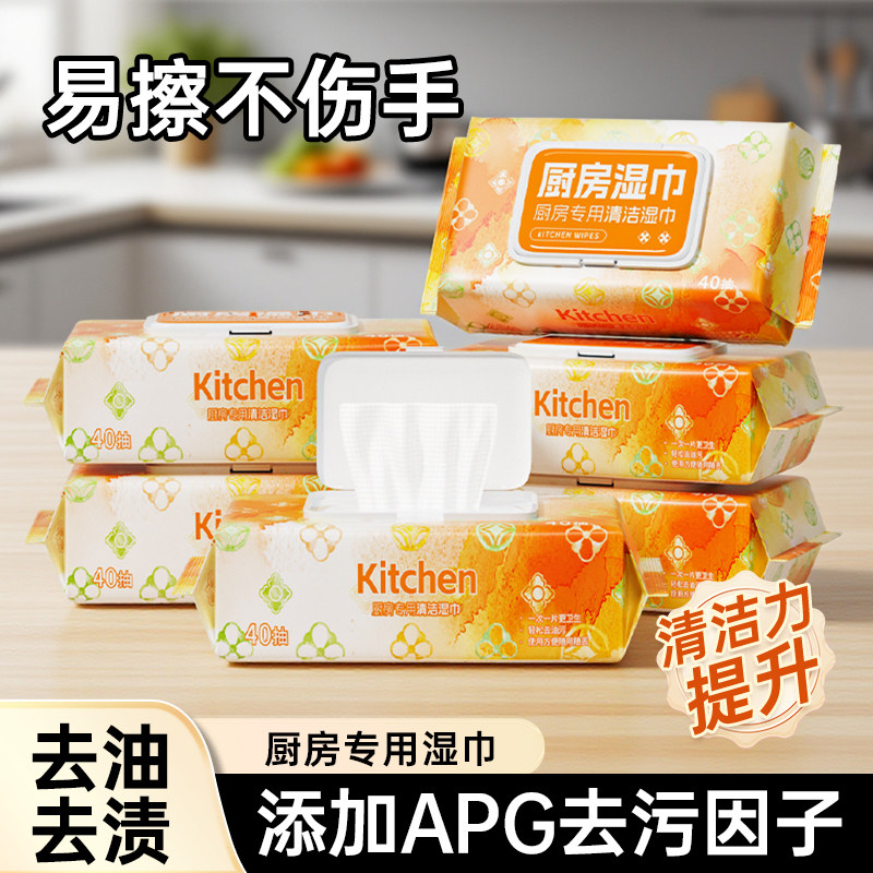 厨房湿巾去油去污加大加厚家用实惠装洁净去渍抹布清洁湿巾纸巾纸,洗护清洁剂/卫生巾/纸/香薰,厨房湿巾,淘宝优惠券,粉丝福利购,淘宝优惠卷