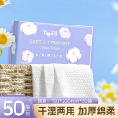 洗脸巾一次性抽取式加大加厚绵柔巾