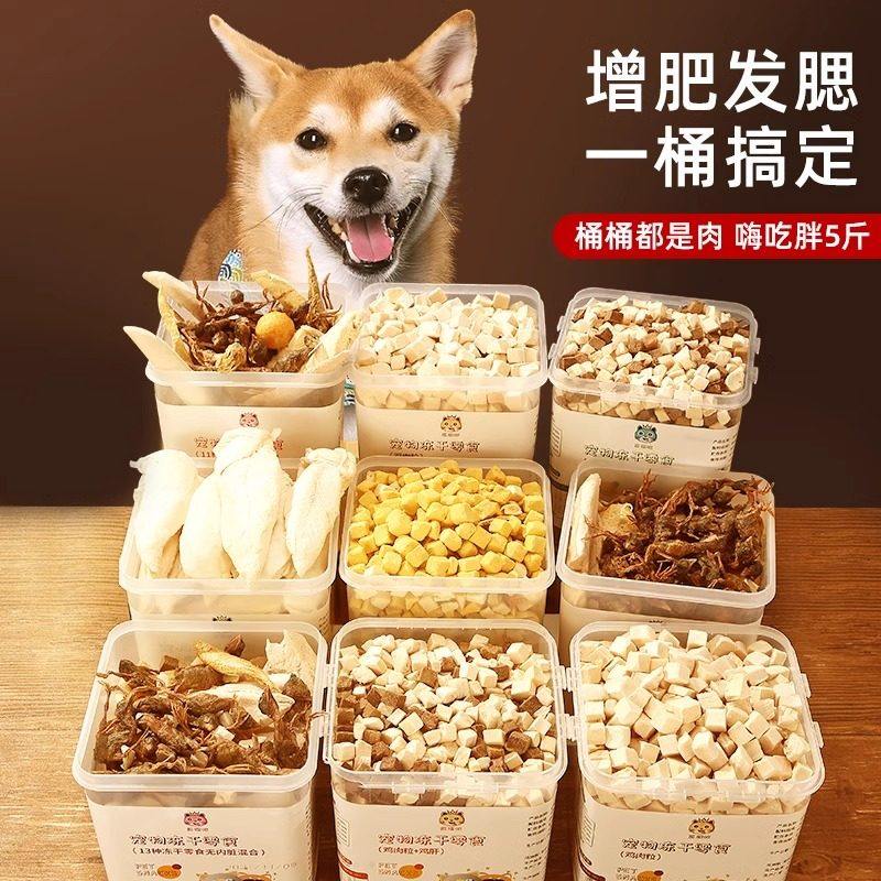 冻干猫零食鸡肉粒鸡胸肉宠物猫咪零食狗狗小肉干营养条发腮猫粮,宠物/宠物食品及用品,狗冻干零食,淘宝优惠券,粉丝福利购,淘宝优惠卷