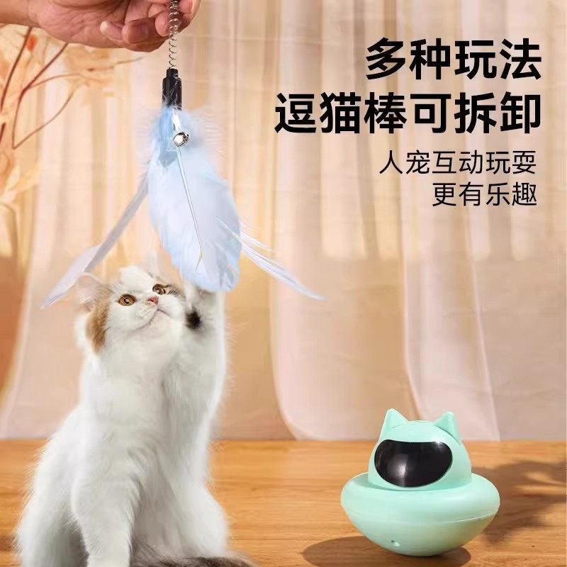 猫玩具UFO不倒翁逗猫棒猫咪用品逗猫棒玩具消耗体力自嗨解闷耐抓,宠物/宠物食品及用品,逗猫棒,淘宝优惠券,粉丝福利购,淘宝优惠卷