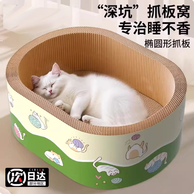 加深猫抓板窝瓦楞纸猫窝一体猫咪用品防猫抓磨爪板耐磨不掉屑,宠物/宠物食品及用品,猫窝/屋/帐篷/沙发,淘宝优惠券,粉丝福利购,淘宝优惠卷