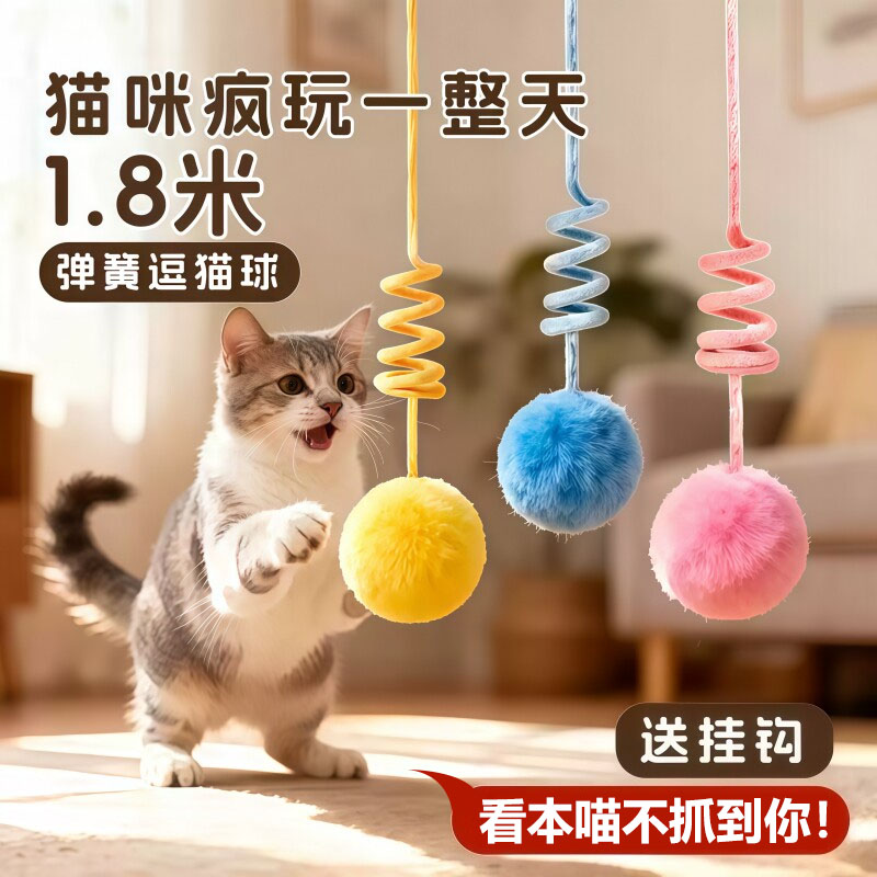 猫玩具兔毛球解闷挂门逗猫棒消耗荡秋千弹簧猫玩具悬挂自嗨神器