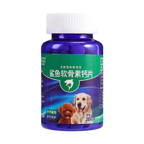 狗狗鲨鱼软骨素钙片关节养护