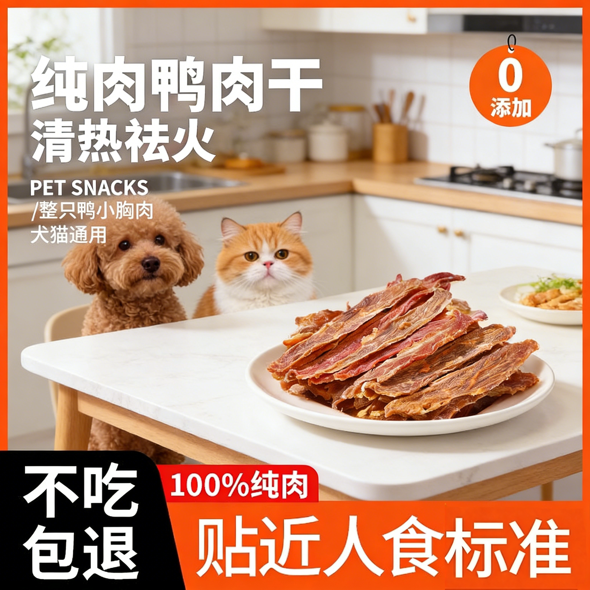 鸡胸鸭胸肉干肉条猫咪磨牙棒猫零食营养成猫幼猫专用磨牙洁齿用品图片