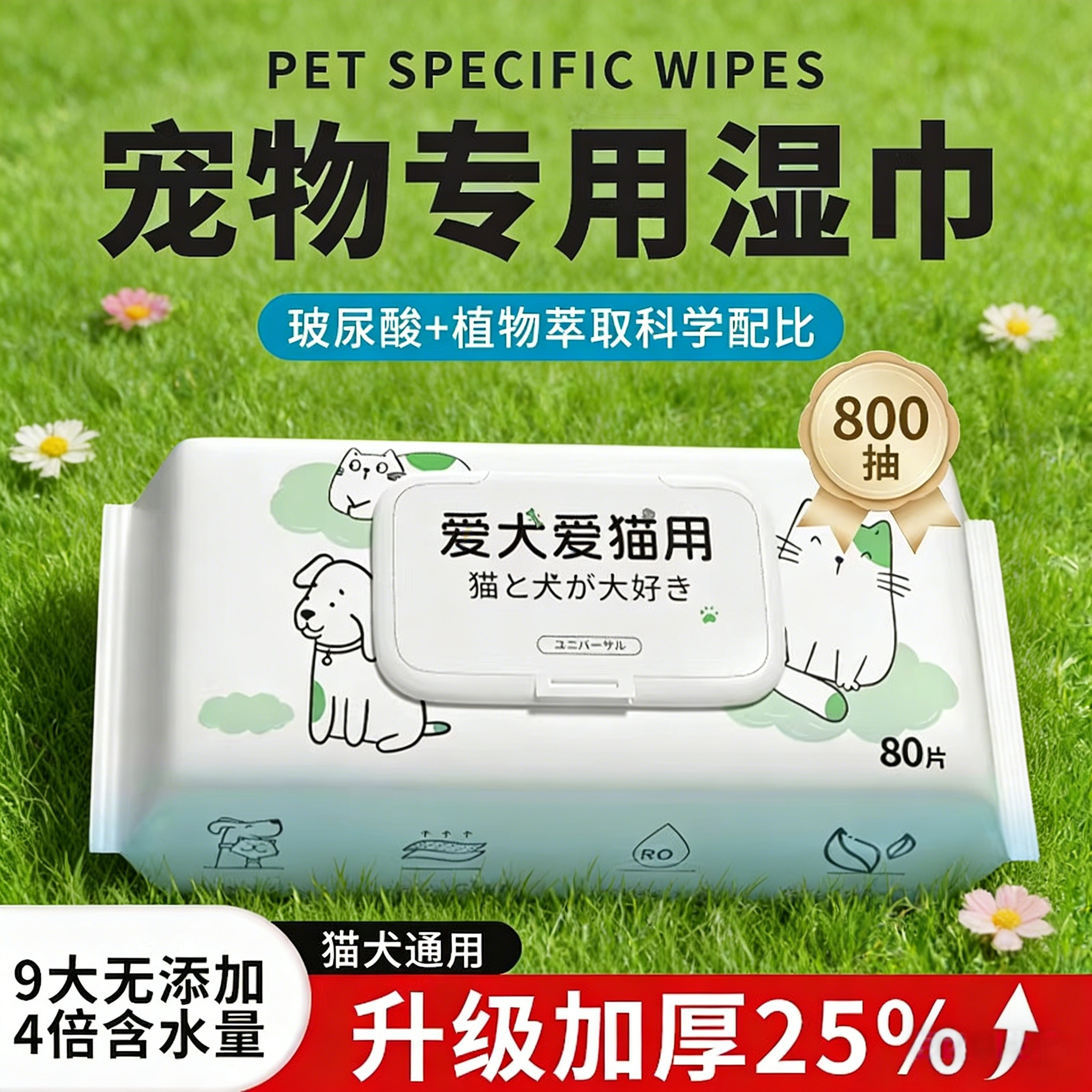 【优先试用】宠物湿巾猫咪狗狗专用湿巾免洗手套擦脚泪痕清洁湿纸,宠物/宠物食品及用品,猫狗湿巾,淘宝优惠券,粉丝福利购,淘宝优惠卷