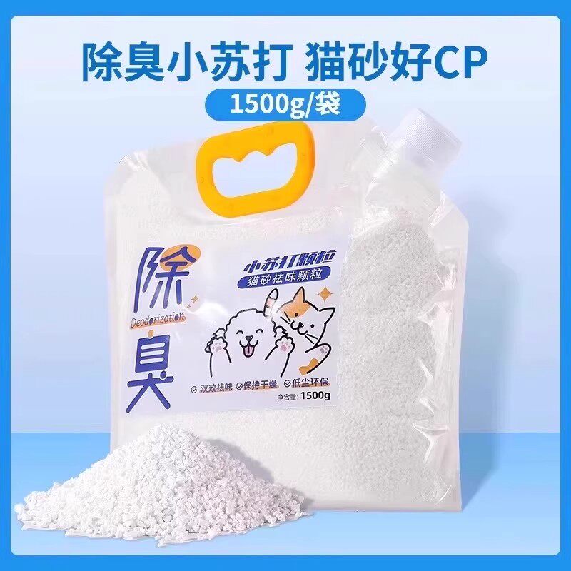 小苏打大粒猫砂除臭除湿颗粒图片