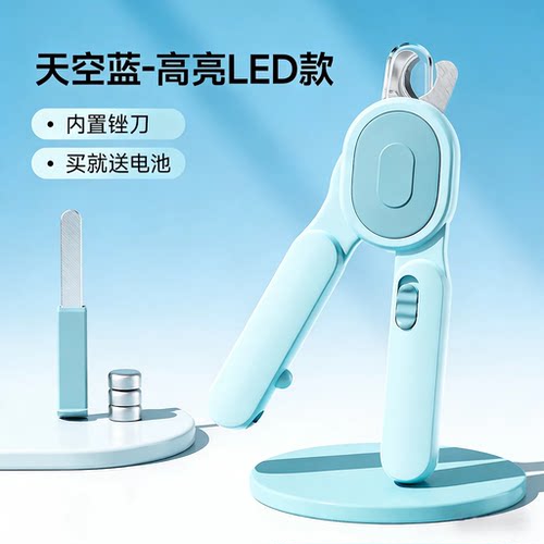 LED猫狗通用圆孔指甲剪送电池