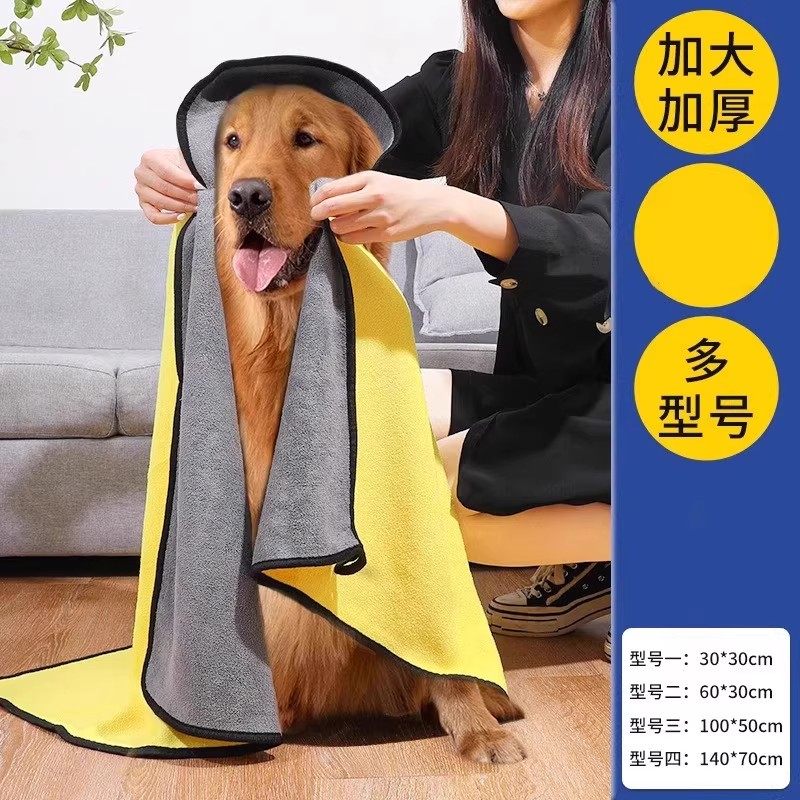 宠物擦干吸水毛巾狗狗浴巾猫咪洗澡泰迪金毛小狗擦干专用擦狗擦脚,宠物/宠物食品及用品,毛巾/浴巾/吸水毛巾,淘宝优惠券,粉丝福利购,淘宝优惠卷