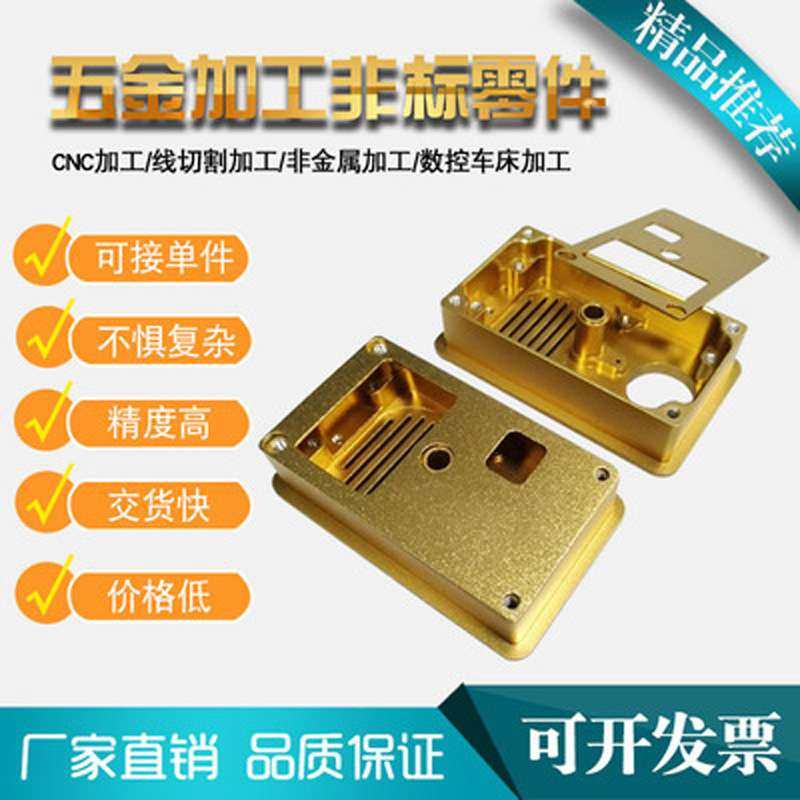 CNC加工中心五金加工数控铝合金不锈钢黄铜铁钢材非标加工铣床