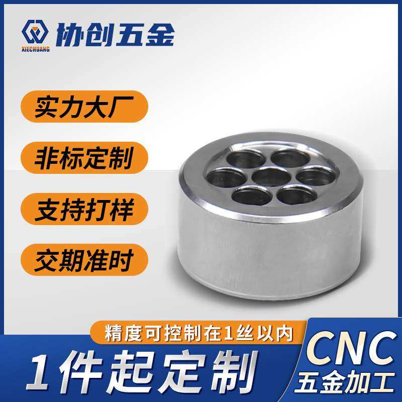 铝件加工汽车零部件cnc非标五金件定制马达空调阀芯数控车床加工
