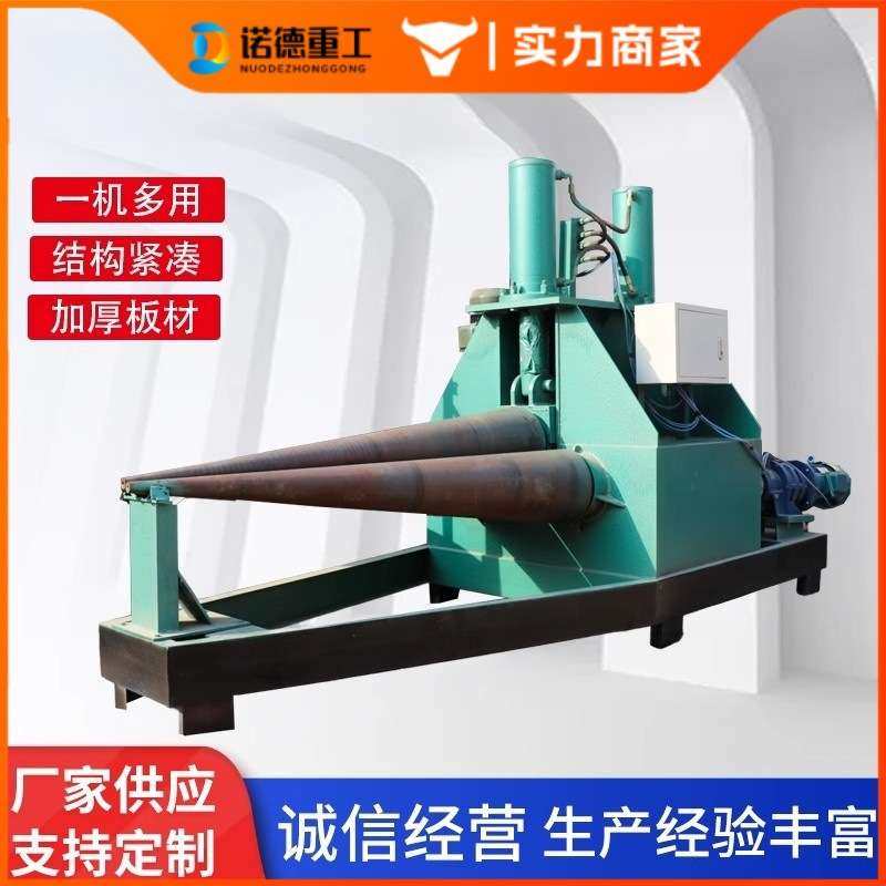 全自动圆锥卷板机 卧式喇叭口卷锥机 小型电动板材锥体卷圆机